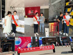 摘要：渤海财险济源中支于0日走进联洋建材城